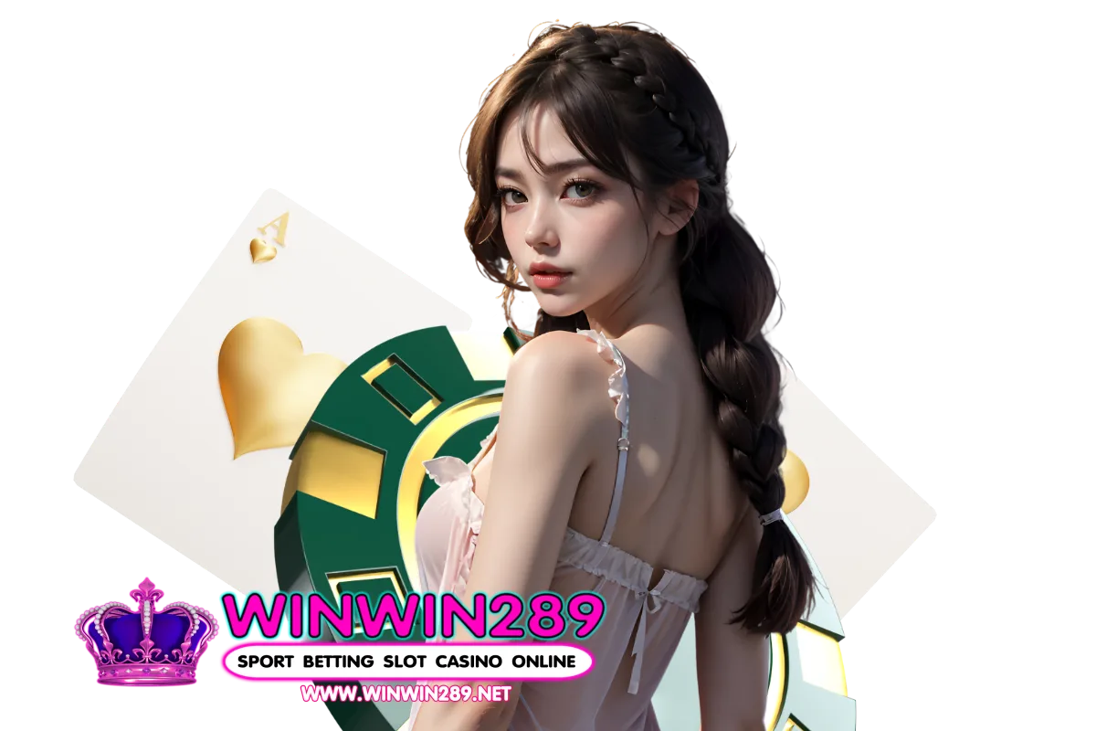 winwin289 แจกเครดิตฟรี